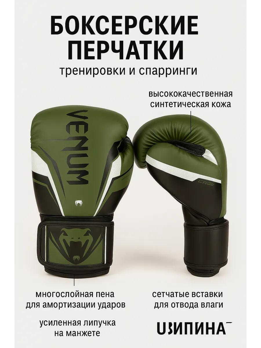 Боксерские перчатки