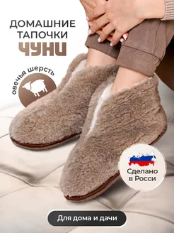 Тапочки домашние чуни меховые Tom Komfort 295582407 купить за 632 ₽ в интернет-магазине Wildberries