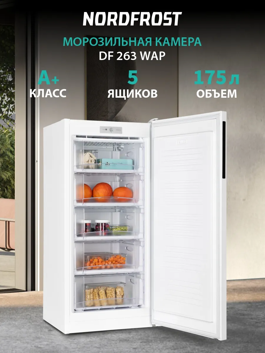 Nordfrost df 261 wap. Nordfrost df 261 wap