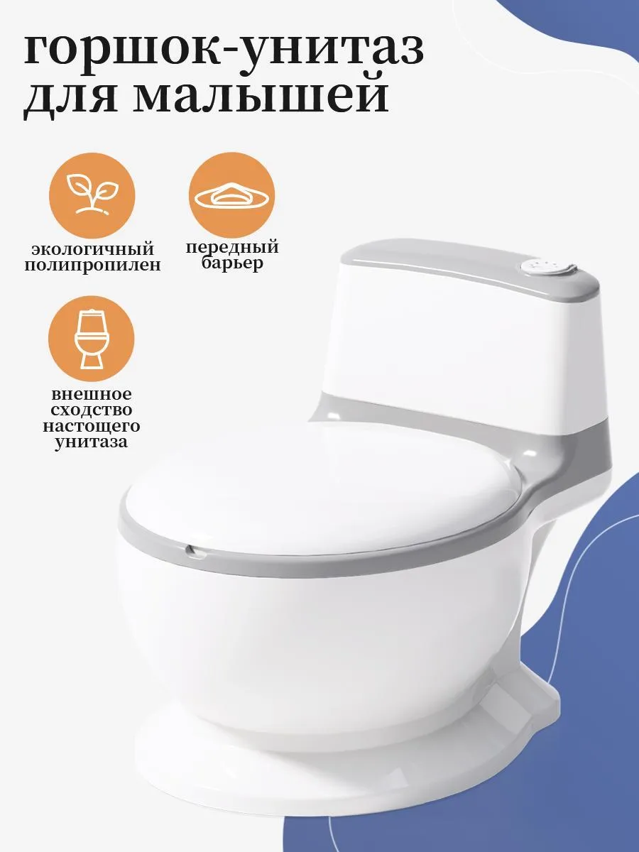 Детский горшок-унитаз с...