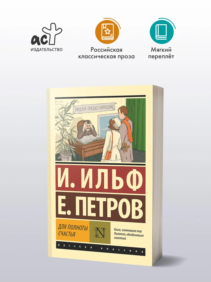 Для полноты счастья