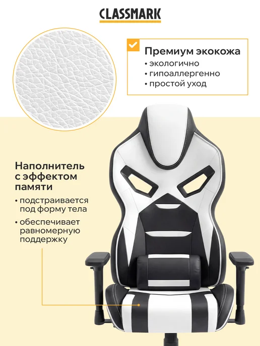 Classmark Мастхев! Кресло компьютерное игровое - геймерское, черный, фото 6
