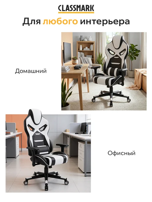 Classmark Мастхев! Кресло компьютерное игровое - геймерское, черный, фото 8
