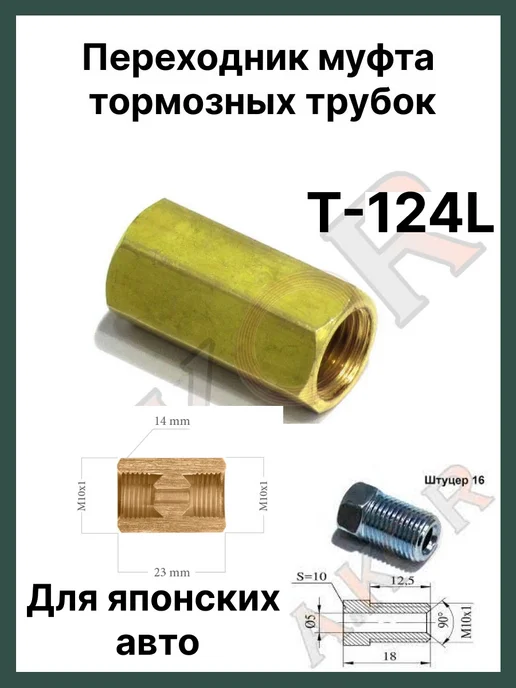 A.KOR Штуцер, соединитель тормозной трубки, вариант, фото 2