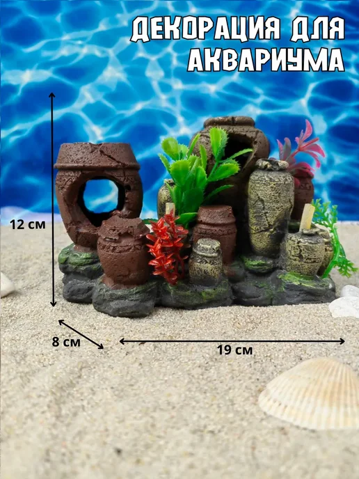 EnigmaAnimals Декор для аквариума Бочки 8х19х12см, 8x19x12 см