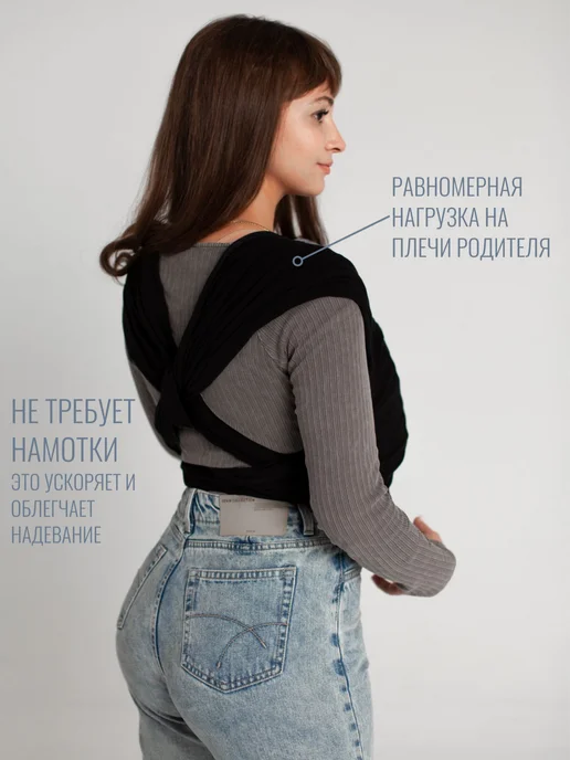 ZAZZA Слинг для новорожденного без намотки трикотажный, черный, фото 3