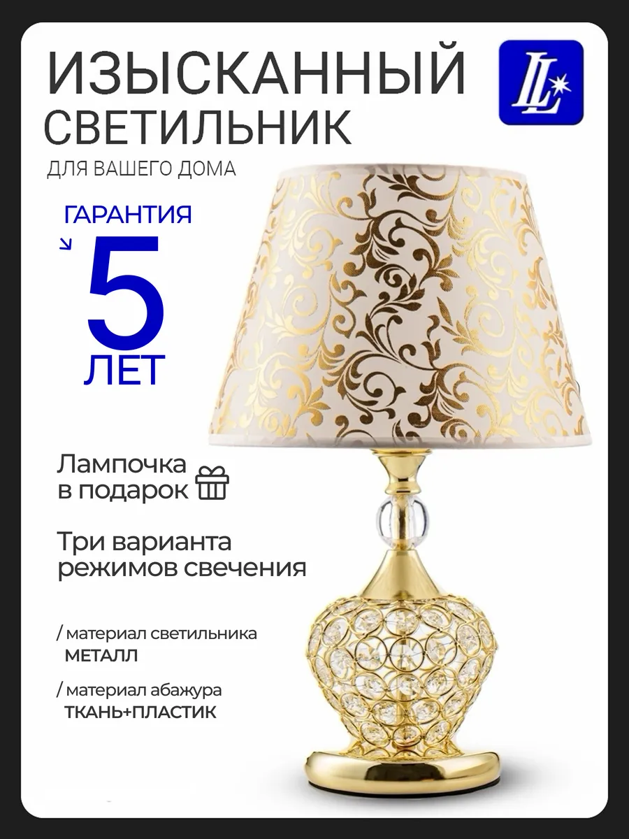 Светильник настольный...