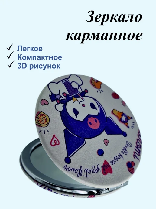 нет Зеркало карманное, фиолетовый