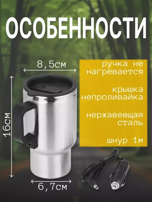 Кружки для авто Термокружка с подогревом от прикуривателя 12В, автокружка, серый, фото 3