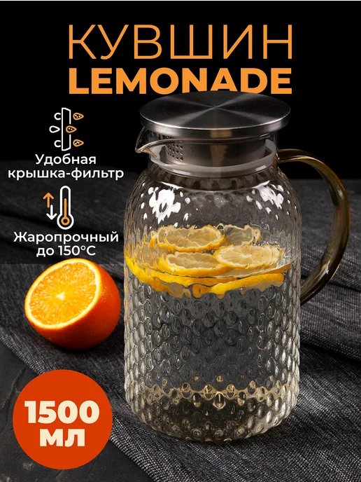 AMI Кувшин для напитков стеклянный Lemonade, вариант