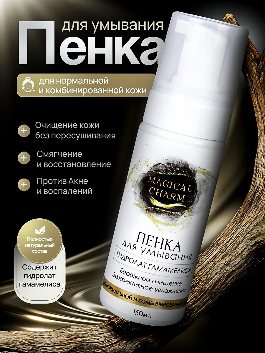Пенка для умывания лица увлажняющая