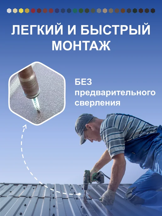 HARDWEX Саморезы кровельные 5.5х19 RAL 7024 по металлу, набор 250 шт, 4.8x29, 250 шт, фото 2