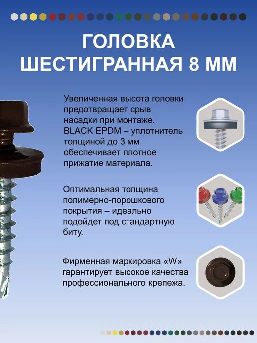HARDWEX Саморезы кровельные 4,8х29 RAL 8017 по дереву, набор 250 шт, 4.8x29, 250 шт, фото 3
