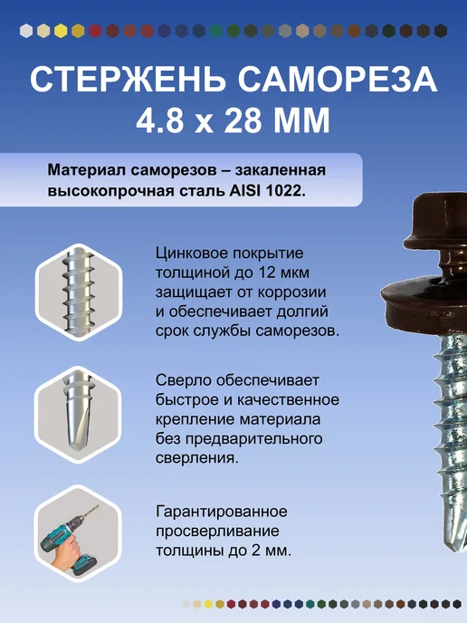 HARDWEX Саморезы кровельные 4,8х29 RAL 8017 по дереву, набор 250 шт, 4.8x29, 250 шт, фото 4