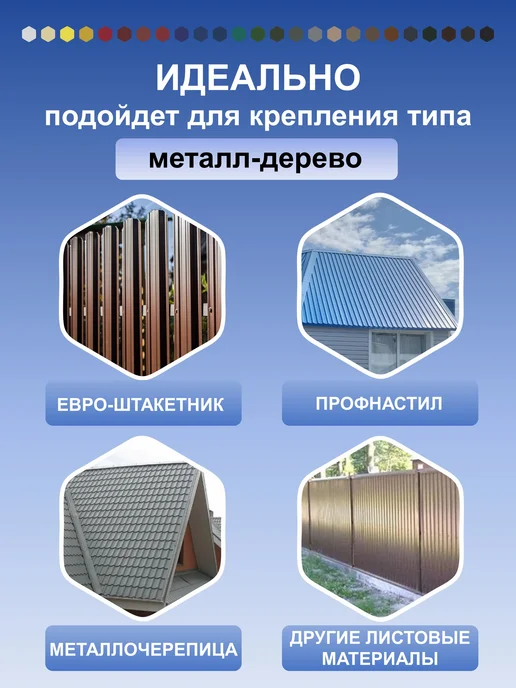 HARDWEX Саморезы кровельные 4,8х29 RAL 8017 по дереву, набор 250 шт, 4.8x29, 250 шт, фото 5