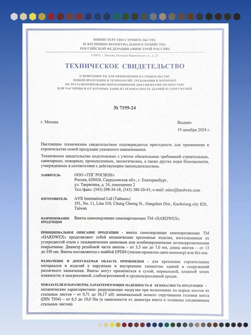 HARDWEX Саморезы кровельные 4,8х29 RAL 8017 по дереву, набор 250 шт, 4.8x29, 250 шт, фото 8