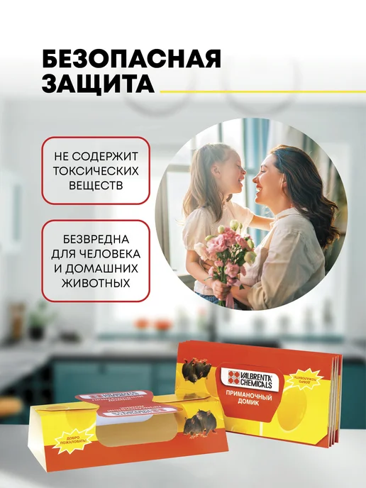 Валбрента Кемикалс Мышеловка от мышей, клеевая ловушка, 5 шт, 5 шт, фото 6