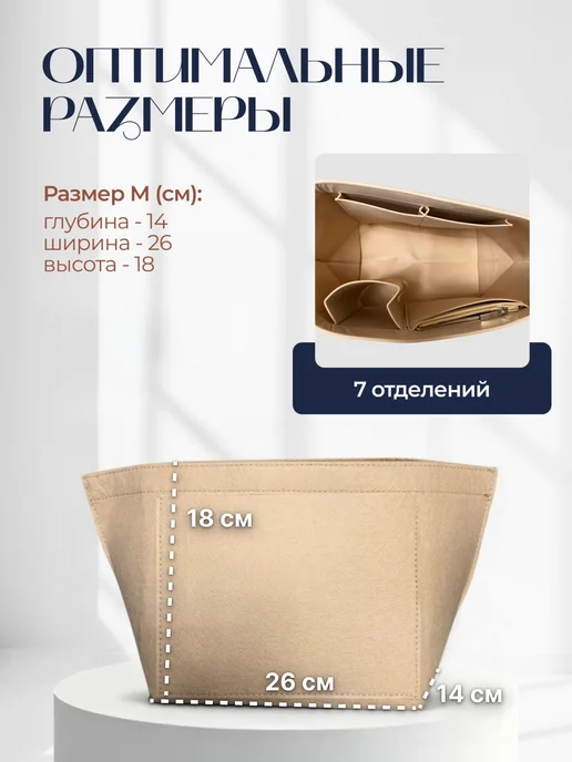 Bagnest Органайзер для сумки вкладыш, белый, фото 3