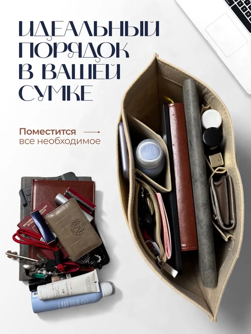 Bagnest Органайзер для сумки вкладыш, белый, фото 5