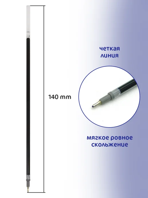 Intelligent Стержни (син) 0.7мм - 20 шт. на масляной основе, 20 шт, фото 2