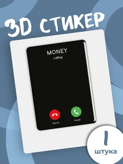 3D стикеры на телефон Stickplus 295616238 купить за 79 ₽ в интернет-магазине Wildberries