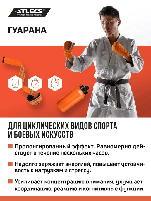 Atlecs Экстракт гуараны вишня энергетик спортивный 500мл, вариант, фото 5