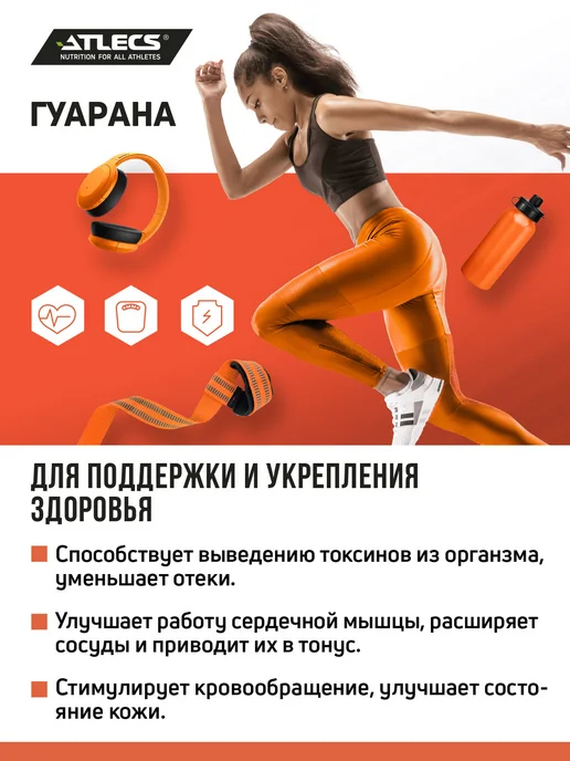 Atlecs Экстракт гуараны вишня энергетик спортивный 500мл, вариант, фото 6