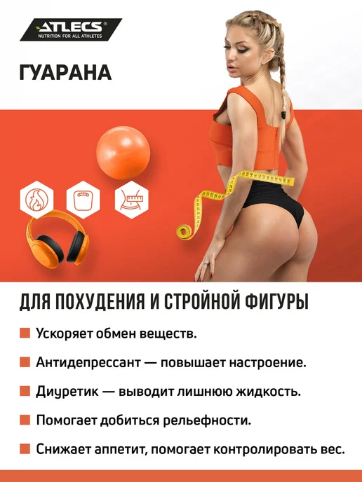 Atlecs Экстракт гуараны вишня энергетик спортивный 500мл, вариант, фото 7
