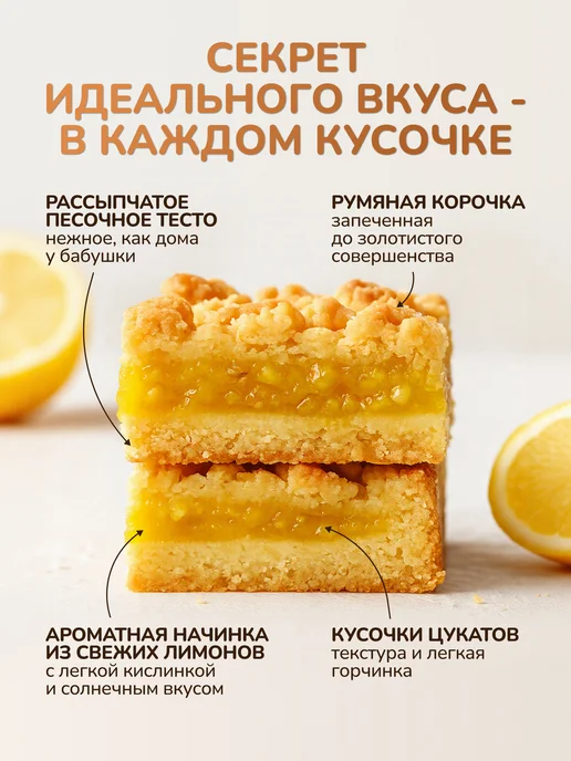 СЕМЕНОВСКИЕ КОНДИТЕРСКИЕ Печенье песочное 1 кг Лимонный пирог, 1 кг, фото 2