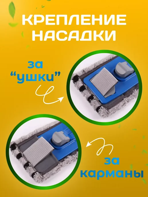 ACG Насадка для швабры 40см, карманы и ушки, черный, фото 3