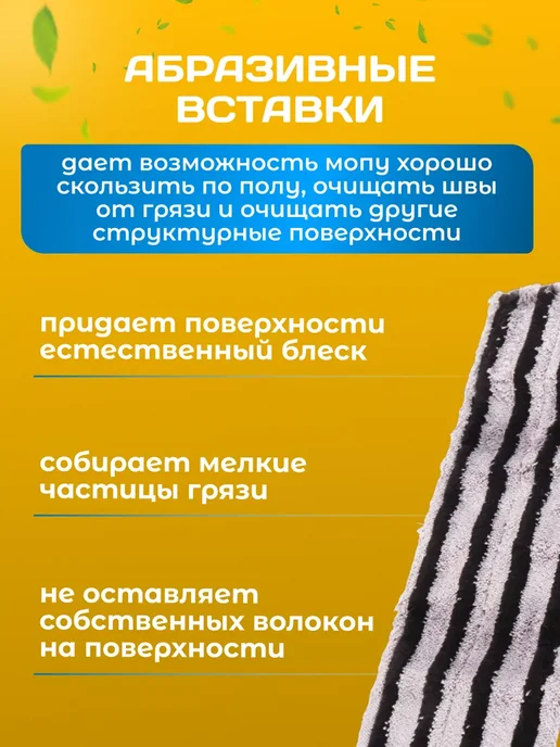 ACG Насадка для швабры 40см, карманы и ушки, черный, фото 4