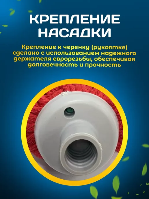ACG Насадка на швабру резьбовая Моп 250гр, 250 г, фото 2