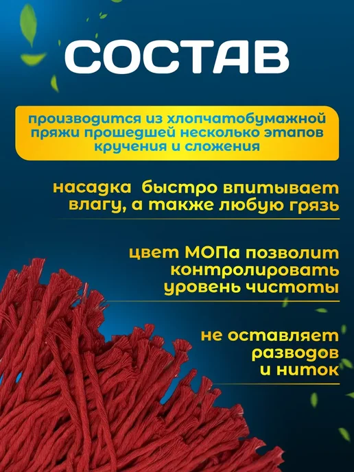 ACG Насадка на швабру резьбовая Моп 250гр, 250 г, фото 3