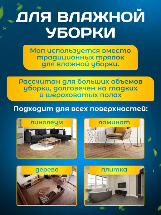 ACG Насадка на швабру резьбовая Моп 250гр, 250 г, фото 4