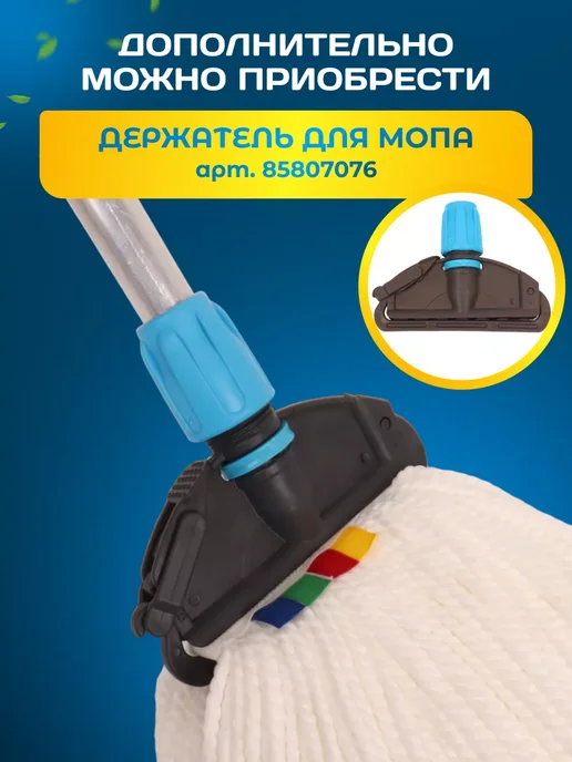 ACG Насадка на швабру Кентукки Моп веревочный 300гр, 300 г, фото 5
