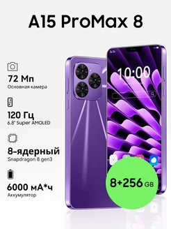 Смартфон A15 Pro Max 8+256G Флагманский ZUNYI 295635087 купить за 6 800 ₽ в интернет‑магазине Wildberries