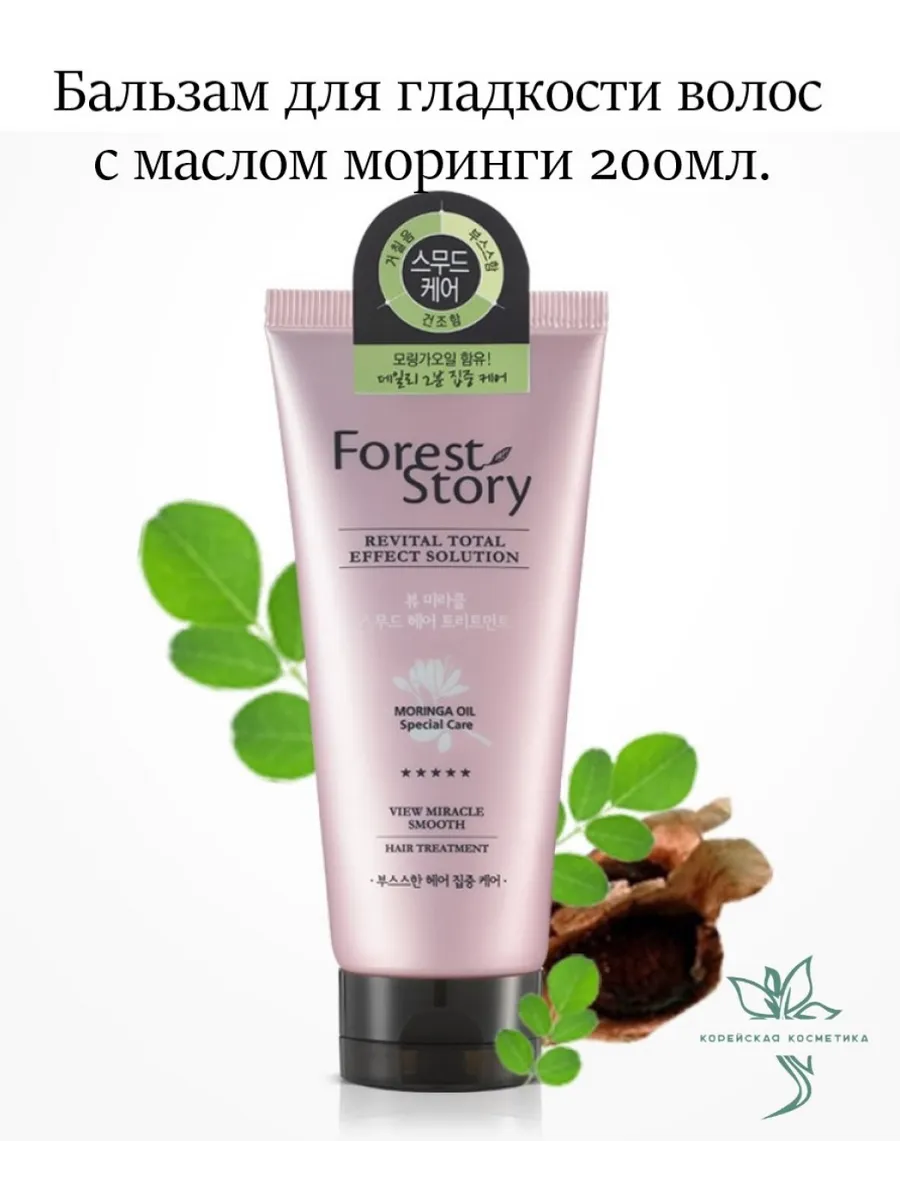 Бальзам для гладкости волос с маслом моринги