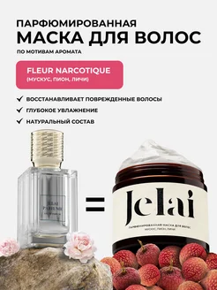 Маска для волос парфюмированная Fleur Narcotique