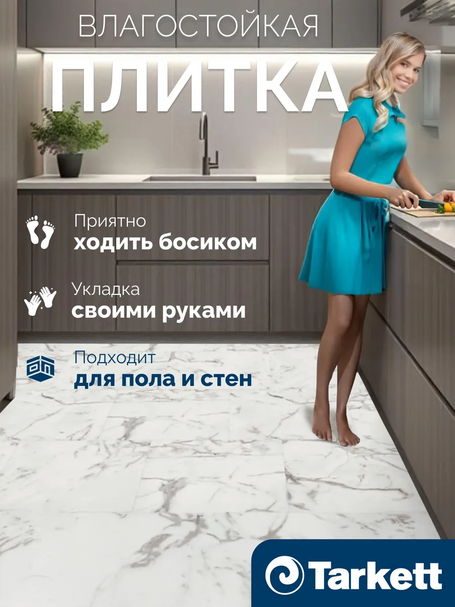Кварцвиниловая плитка Ламинат для пола Кварцвинил Виниловый