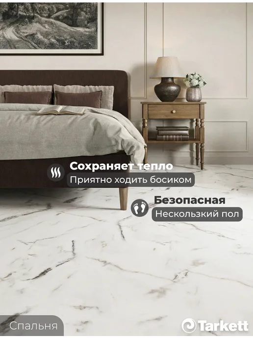 Tarkett Кварцвиниловая плитка Ламинат для пола Кварцвинил Виниловый, вариант, фото 2