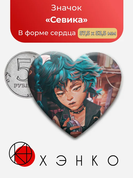 Иша из Аркейн Значок