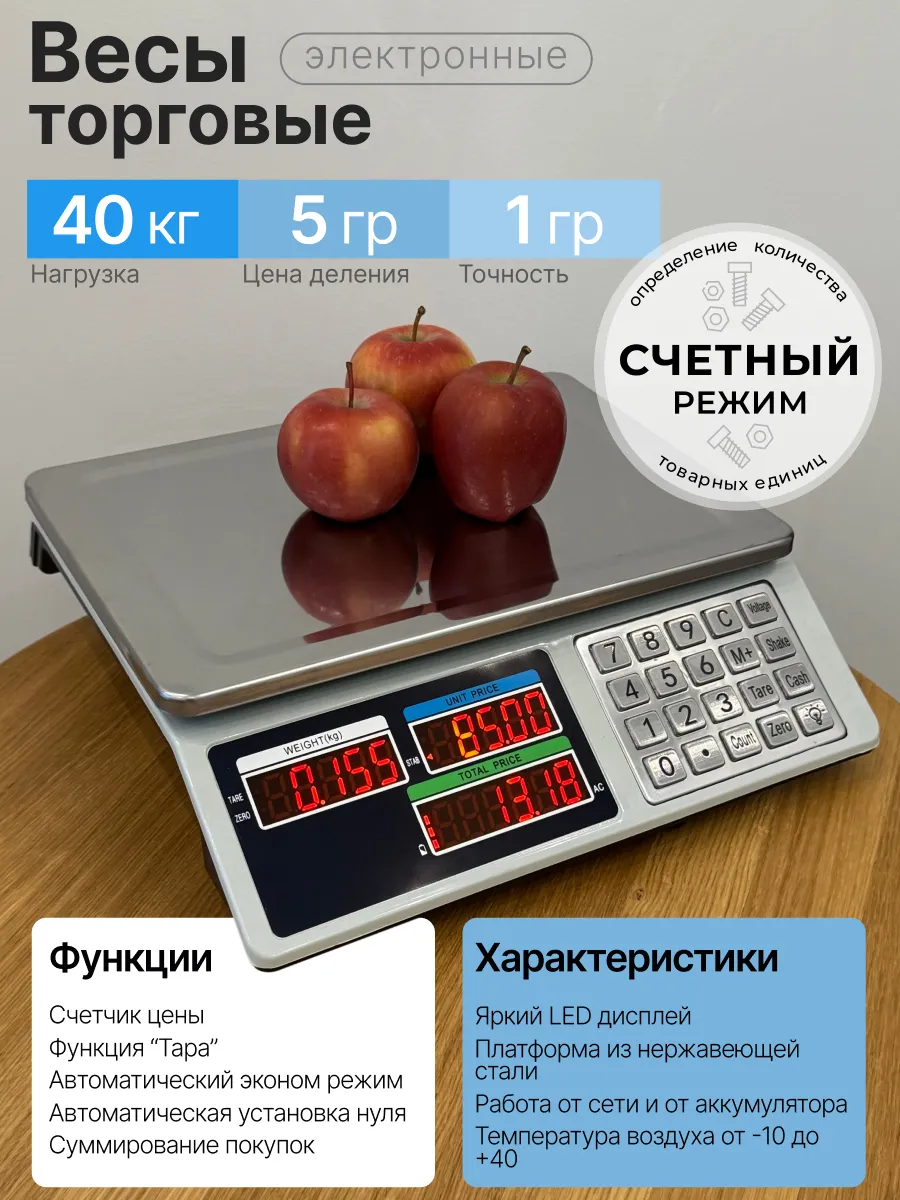 Торговые весы 40кг Lh-7741