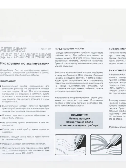 Фантазёр Выжигательный аппарат и набор "Ручной дракон", подставка, черный, фото 6