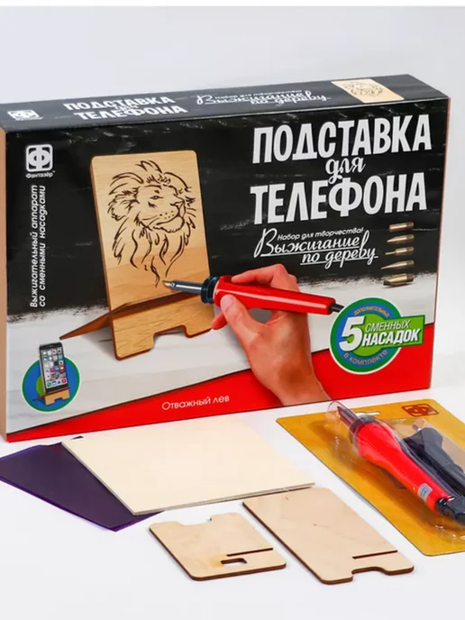 Фантазёр Выжигательный аппарат и набор "Отважный лев", подставка, черный, фото 3