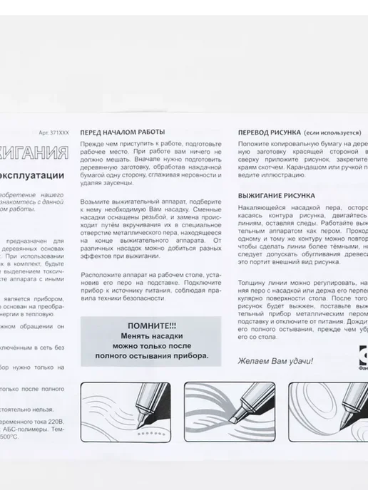 Фантазёр Выжигательный аппарат и набор "Модница Йорка", подставка, черный, фото 6