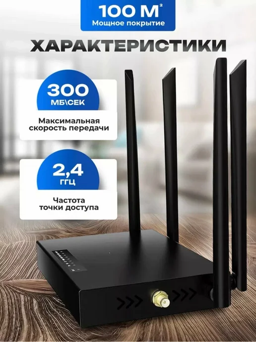 SmartHOME Wi-Fi роутер 4G LTE модем с сим картой, 4 г, фото 3