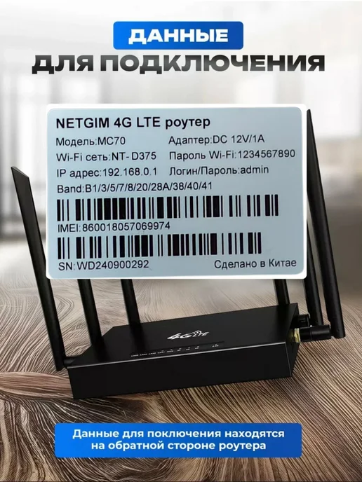 SmartHOME Wi-Fi роутер 4G LTE модем с сим картой, 4 г, фото 5