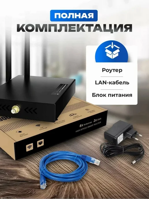 SmartHOME Wi-Fi роутер 4G LTE модем с сим картой, 4 г, фото 8