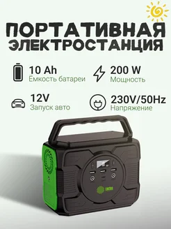 Портативная электростанция 200W 10000 mah с розеткой 220V Ruturism 295660026 купить за 7 708 ₽ в интернет-магазине Wildberries