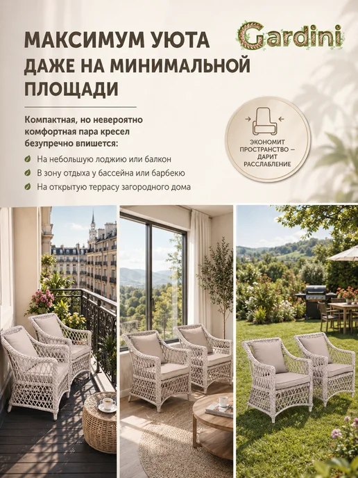 GARDINI Кресло садовое из ротанга комплект, серый, фото 3